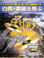 ֥å ŷԾŹ㤨֡š ϡ CDROMǳڤࡢư3DΩβ 3Dȥåë(,NECǥڡƥ(ԡפβǤʤ100ߤˤʤޤ