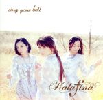 【中古】 ring　your　bell／Kalafina