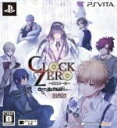 【中古】 CLOCK ZERO ～終焉の一秒～ ExTime＜限定版＞／PSVITA