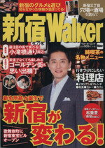 【中古】 新宿Walker ウォーカームッ