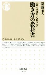 安藤至大(著者)販売会社/発売会社：筑摩書房発売年月日：2015/03/01JAN：9784480068231