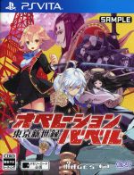 【中古】 東京新世録 オペレーションバベル/PSVITA 【中古】 東京新世録 オペレーションバベル/PSVITA