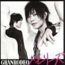 【中古】 メモリーズ(初回限定版)/GRANRODEO