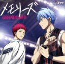 【中古】 黒子のバスケ:メモリーズ(アニメ盤)/GRANRODEO