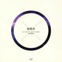 【中古】 CHOSHINSEI LIVE TOUR 2014 FANTASTIC〜HEROES〜in BUDOKAN/超新星(SUPERNOVA)