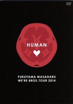  FUKUYAMA　MASAHARU　WE’RE　BROS．TOUR　2014　HUMAN／福山雅治