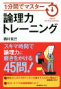 西村克己(著者)販売会社/発売会社：SBクリエイティブ発売年月日：2015/02/28JAN：9784797382112