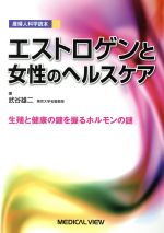 武谷雄二(著者)販売会社/発売会社：メジカルビュー社発売年月日：2015/03/01JAN：9784758312455