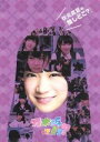 【中古】 秋元真夏の『推しどこ？』／乃木坂46