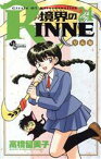 【中古】 境界のRINNE(24) サンデーC／高橋留美子(著者)