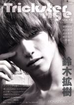 š TricksterAge(Vol18) ڳȼ ޥ󥢥Хࡿݽѡǽ󥿥ᡦ