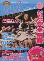 週刊女性編集部(編者)販売会社/発売会社：主婦と生活社発売年月日：2015/03/14JAN：9784391637267