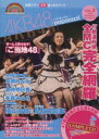 【中古】 AKB48パパラッツィ(Vol．3) 