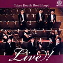 【中古】 Live!/東京ダブルリード本舗
