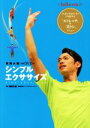 渡部文緒(その他)販売会社/発売会社：新星出版社発売年月日：2015/02/28JAN：9784405086821／／付属品〜高橋大輔実演DVD付