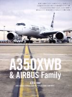 【中古】 A350XWB　＆　AIRBUS　Family イカロスMOOK／イカロス出版