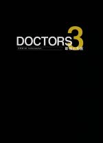 【中古】 DOCTORS　3　最強の名医　Blu－ray　BOX（Blu－ray　Disc）／沢村一樹,高嶋政伸,比嘉愛未,林ゆうき（音楽）