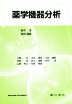 萩中淳(編者),和田昭盛(編者)販売会社/発売会社：廣川書店発売年月日：2015/01/01JAN：9784567255752