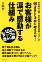 五嶋伸一(著者)販売会社/発売会社：コスモ21発売年月日：2015/03/01JAN：9784877953089