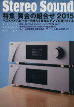 【中古】 Stereo　Sound(No．194) 黄金の