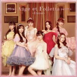 【中古】 Ange　et　Folletta　〜Danse〜（DVD付）／Ange　et　Folletta