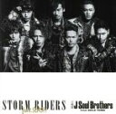 【中古】 STORM　RIDERS　feat．SLASH（DVD付）／三代目　J　SOUL　BROTHERS　from　EXILE　TRIBE,スラッシュ