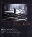 【中古】 ストーカー(Blu−ray Disc)/アレクサンドル・カイダノフスキー,アリーサ・フレインドリフ,アナトリー・ソロニーツィン,アンドレイ...