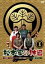 【中古】 松本家の休日 1/松本人志,宮迫博之,たむらけんじ,さだ 871円