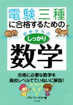 ノマド・ワークス(著者)販売会社/発売会社：ナツメ社発売年月日：2015/03/01JAN：9784816357978