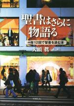 大頭眞一(著者)販売会社/発売会社：ヨベル発売年月日：2015/02/01JAN：9784907486198