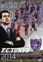 【中古】 FC東京 2014シーズンレビュー/FC東京