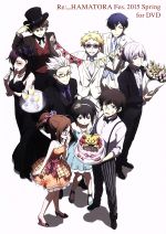 【中古】 リプライハマトラFes．2015　Spring　for　DVD／（趣味／教養）,逢坂良太,羽多野渉,加藤英美里,神谷浩史,福山潤,江口拓也,緒方恵美