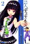 【中古】 芸人ディスティネーション(2) ガガガ文庫/天津向(著者),きんのたま▼ 110円