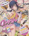 【中古】 のうりん 限定特装版(10) GA文庫/白鳥士郎(著者)