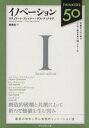  イノベーション 最高の知性に学ぶ実践的イノベーション論 THINKERS　50／スチュアート・クレイナー(著者),デス・ディアラブ(著者),関美和(訳者)