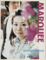 【中古】 MARQUEE(Vol．31) orange　pekoe／マーキー・インコーポレイティド