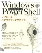    TvŊwׂ@Windows PowerShell@PowerShell 4D0Ή R}hXNveBOKCh ܏\MV()