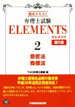š λELEMENTS5(2) ܥƥ-վˡɸˡTACιֺ(Լ)