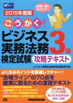 【中古】 ごうかく！ビジネス実務