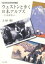 【中古】 ウェストンと歩く日本アルプス 古き絵葉書より 関西絵葉書研究会叢書第一輯／上田剛(著者)