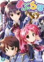 【中古】 まぶらほ(じょなんの巻・じゅう) 富士見ファンタジア文庫/築地俊彦(著者),駒都え~じ