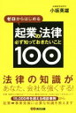 小坂英雄(著者)販売会社/発売会社：あさ出版発売年月日：2015/03/01JAN：9784860637675