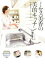 【中古】 ミセス美香の美的キッチン/中村美香(著者) 220円