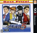 【中古】 逆転裁判5　Best　Price！／ニンテンドー3DS