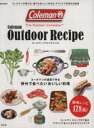 【中古】 Coleman Outdoor Recipe e‐MOOK/旅行・レジャー・スポーツ