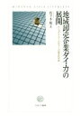 佐々木聡(著者)販売会社/発売会社：ミネルヴァ書房発売年月日：2015/03/01JAN：9784623072897