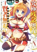 ֥å ŷԾŹ㤨֡š ˻ǰ̵ 󤸤ʤΤȤ̵뤹뤪ޤ餬Τ ׼ʸˡ(,椭פβǤʤ100ߤˤʤޤ