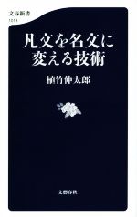 植竹伸太郎(著者)販売会社/発売会社：文藝春秋発売年月日：2015/03/01JAN：9784166610198