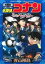 【中古】 劇場版 名探偵コナン 11人目のストライカー(スペシャル版) サンデーCSP/青山剛昌(著者) 544円