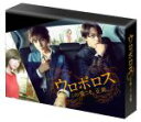 【中古】 ウロボロス　～この愛こそ、正義。　Blu－ray　BOX（Blu－ray　Disc）／生田斗真,小栗旬,上野樹里,神崎裕也（原作）,木村秀彬..